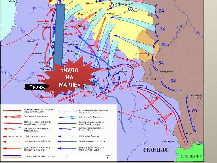 Вторжение германских войск во франции по плану шлиффена произошло через