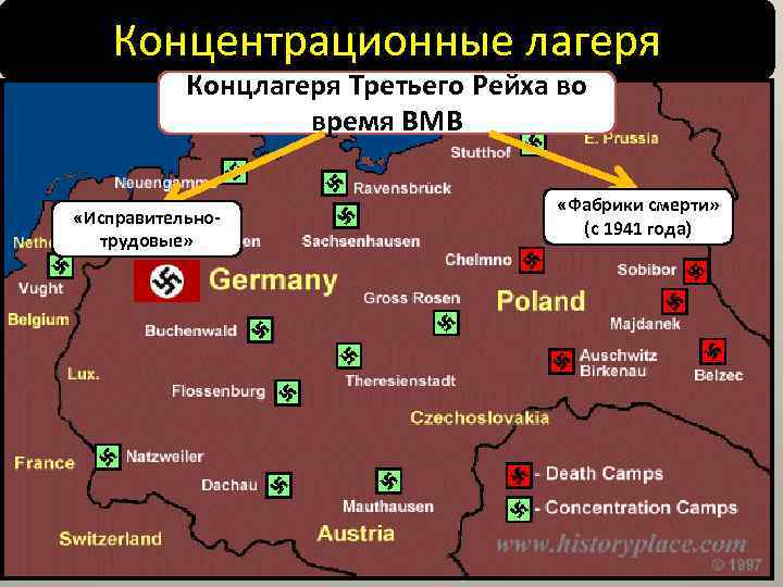 Концлагеря на территории беларуси. Концлагеря в Германии список. Карта концлагерей второй мировой войны. Концентрационные лагеря второй мировой войны Германии. Карта немецких концлагерей второй мировой войны.