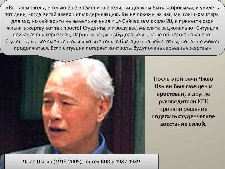  «Вы так молоды, столько еще. Цзыян явился на площадь и быть здоровыми, и