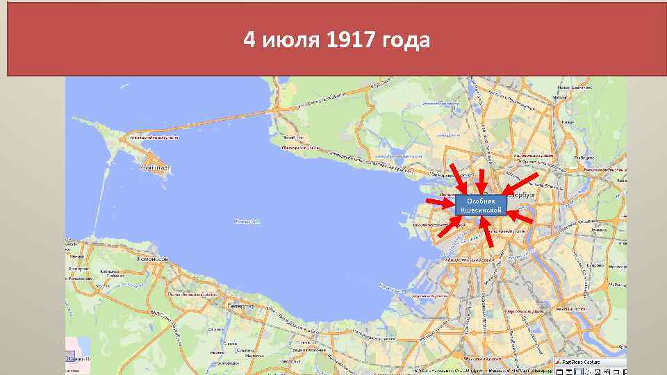 4 июля 1917 года Особняк Кшесинской 