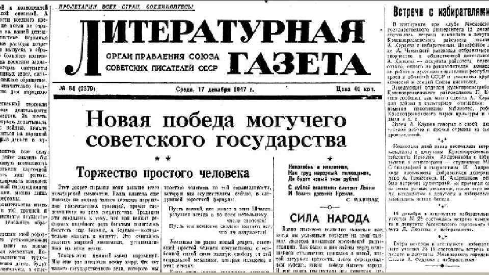 По сообщению газет. Литературная газета 1987. Советские газеты. Советские газеты архив. Старые публикации в газетах.