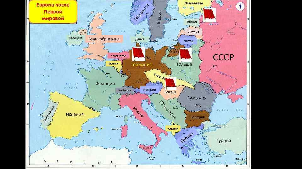 Финляндия Швеция Но рв ег ия Европа после Первой мировой Эстония Латвия Ирландия Великобритания