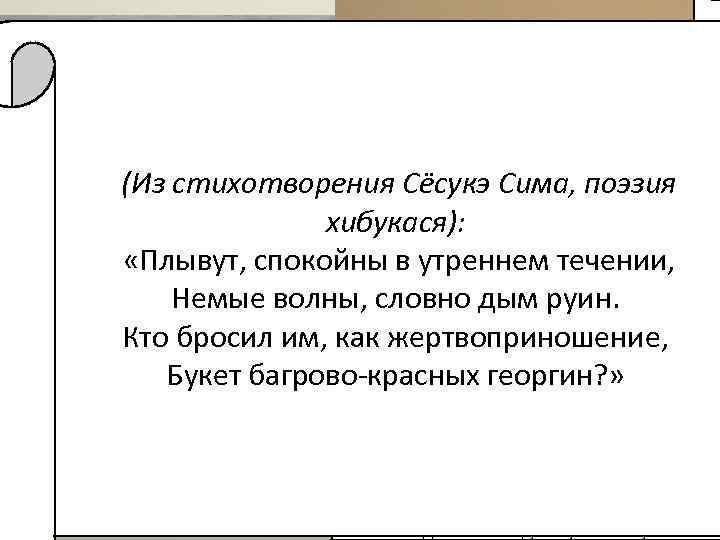 Япония во второй половине XX века Находившиеся ближе всего к эпицентру взрыва умерли мгновенно,