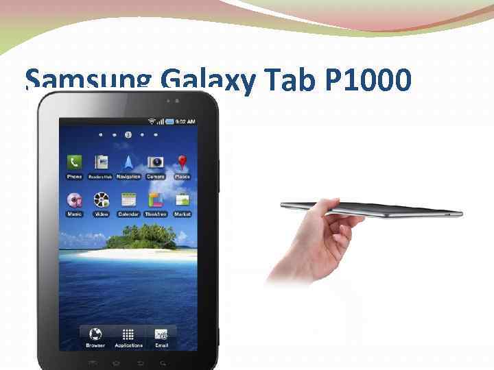 Samsung Galaxy Tab P 1000 