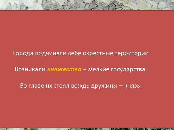 В города торговать приходили люди из разных мест. Вне зависимости от племенной принадлежности –