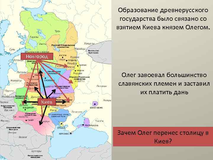 Завоевания олега карта