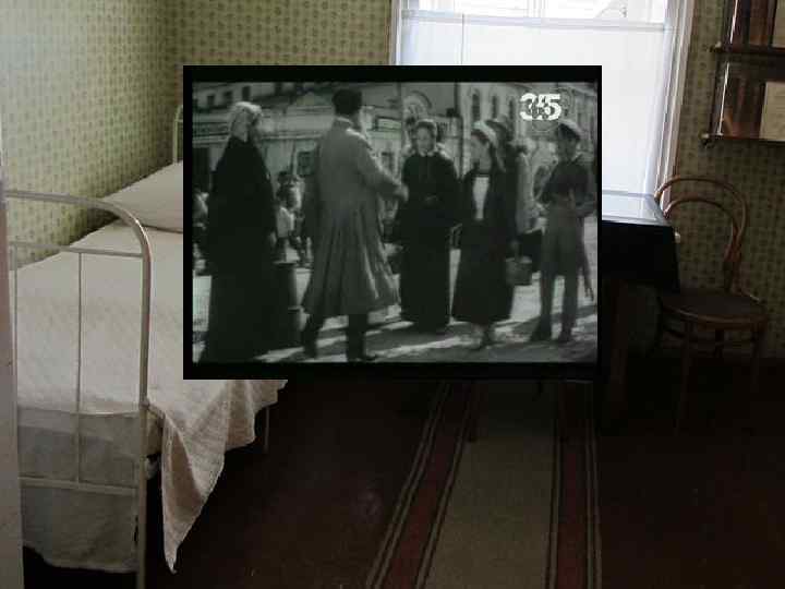 Комната В. И. Ленина, в которой он прожил с 1878 по 1887 год. Ныне