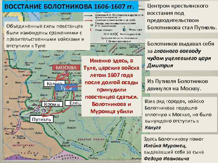 Восстание хлопка смутное время карта