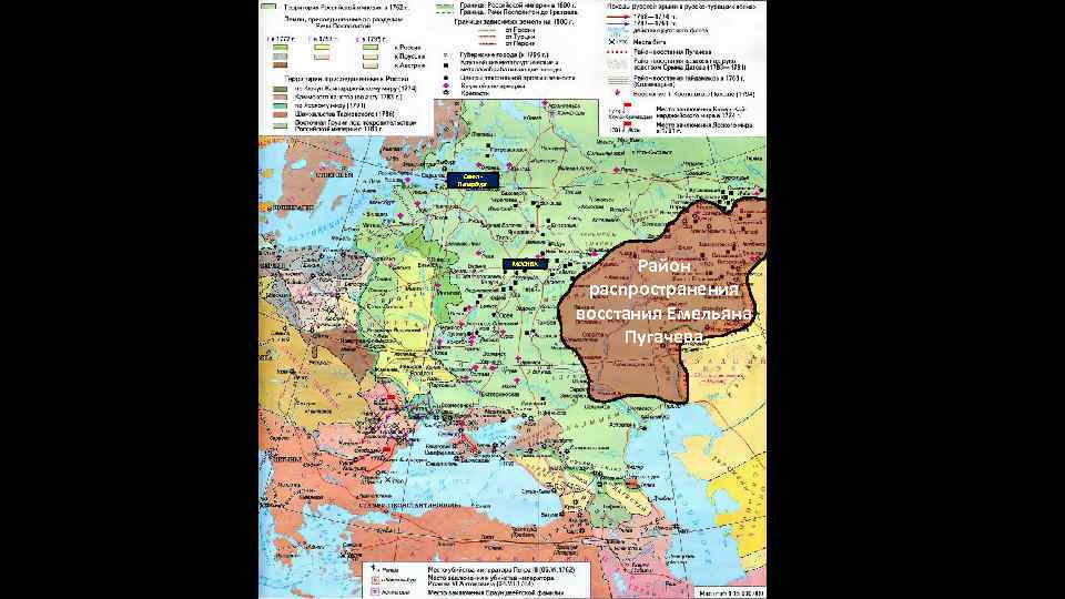 Санкт. Петербург МОСКВА Район распространения восстания Емельяна Пугачева 