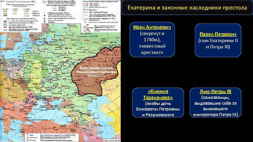 Внешняя политика при екатерине 2 карта