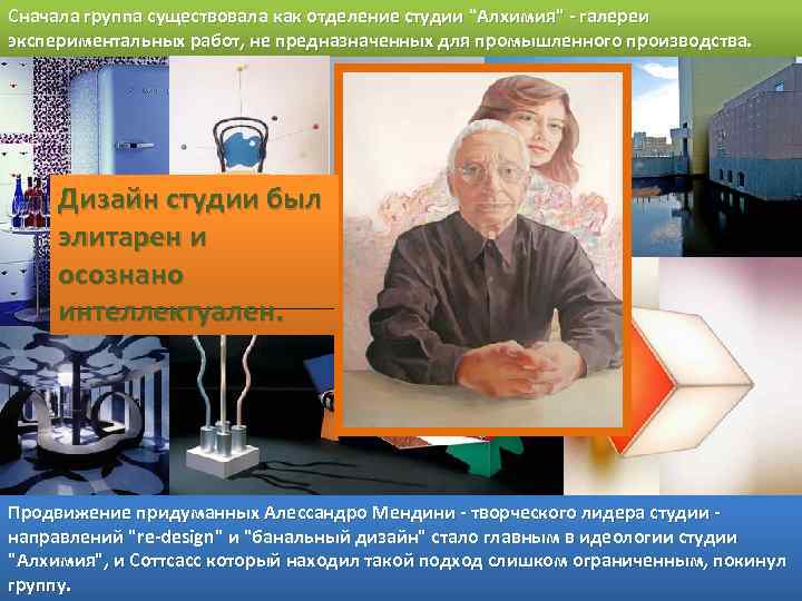 Сначала группа существовала как отделение студии "Алхимия" - галереи экспериментальных работ, не предназначенных для