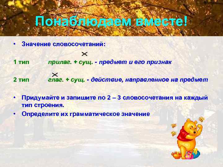 Иметь значение словосочетание