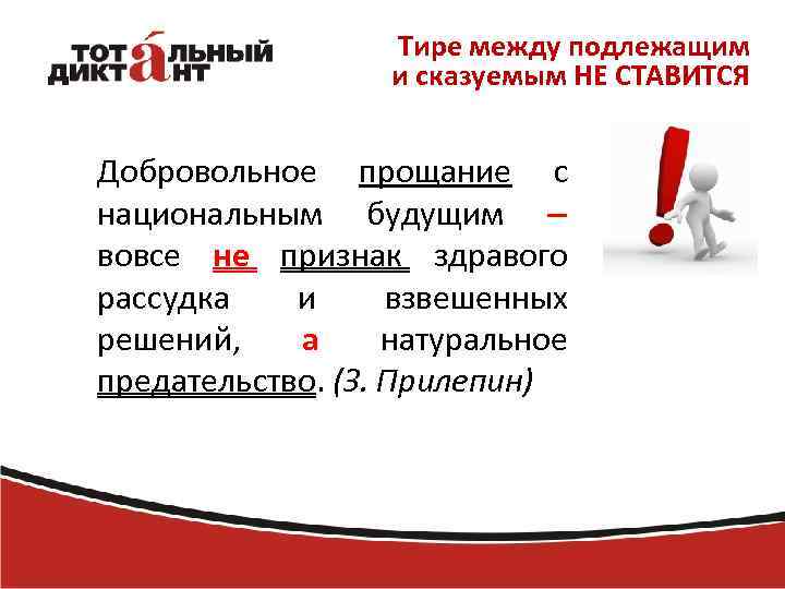 Тире между подлежащим и сказуемым. Тире между подлежащим и сказуемым диктант. Правила тире.