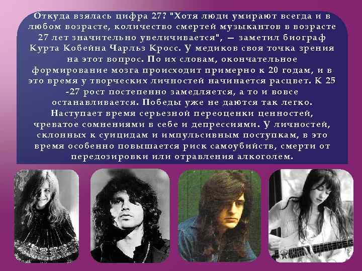 Откуда взялась цифра 27? 