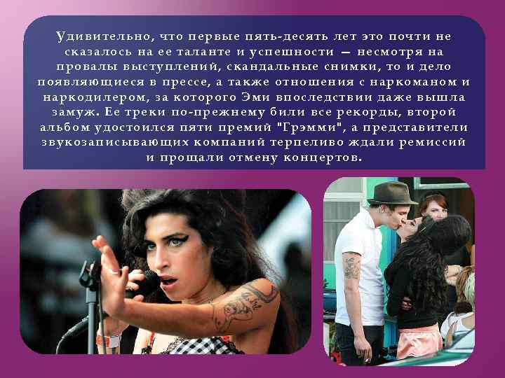 Удивительно, что первые пять-десять лет это почти не сказалось на ее таланте и успешности