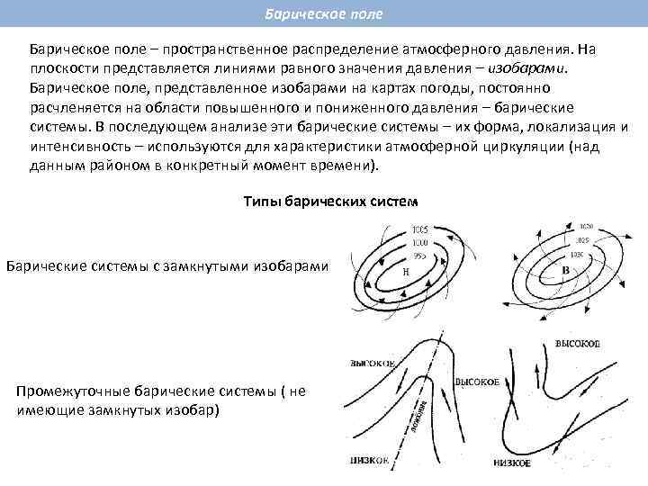 Линия равных значений