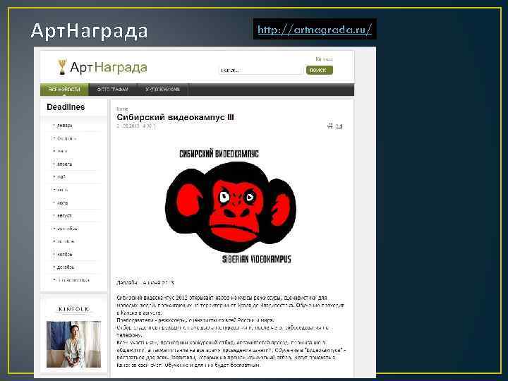 Арт. Награда http: //artnagrada. ru/ 