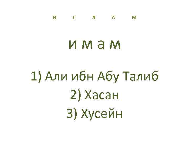 Али ибн абу талиб цитаты в картинках