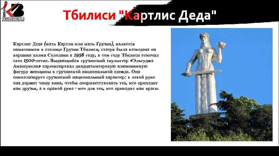 Тбилиси 