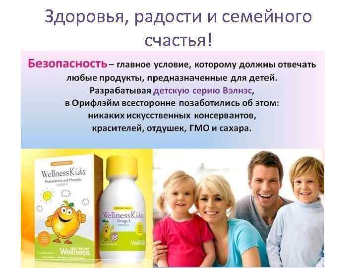 Здоровья, радости и семейного счастья! 