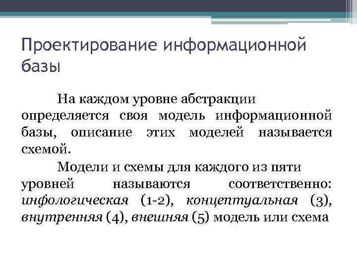 Использование метода научной абстракции при разработке макроэкономической модели