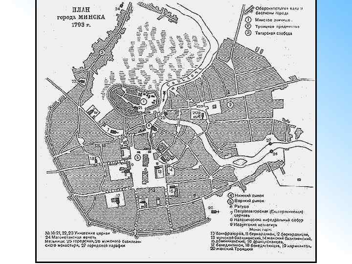 Карта минска библиотека