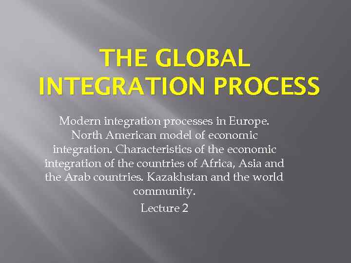 THE GLOBAL INTEGRATION PROCESS Modern integration processes in Europe. North American model of economic