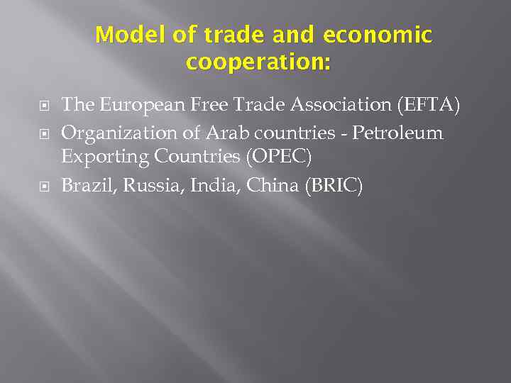 Model of trade and economic cooperation: The European Free Trade Association (EFTA) Organization of
