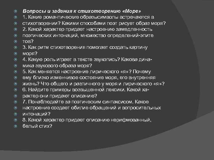 Обратите внимание на описание сцены аукциона как поэт рисует образы героев