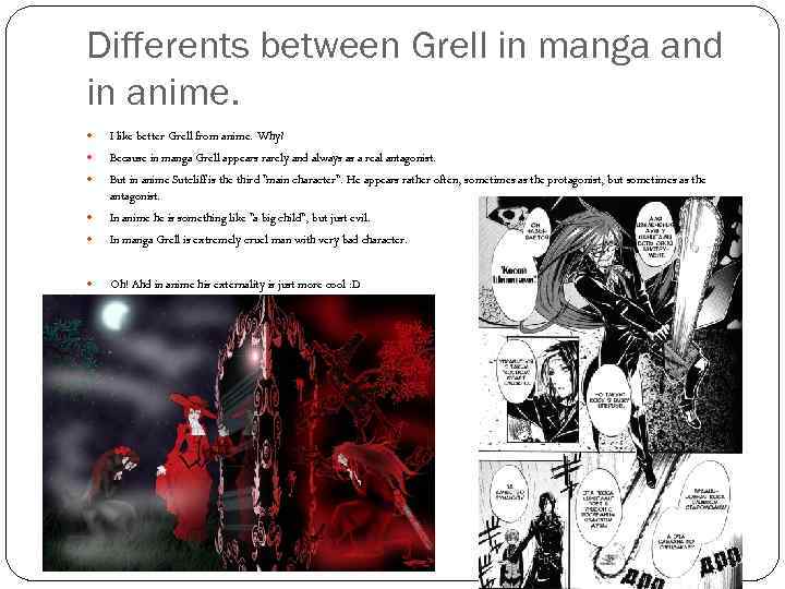 Differents between Grell in manga and in anime. I like better Grell from anime.