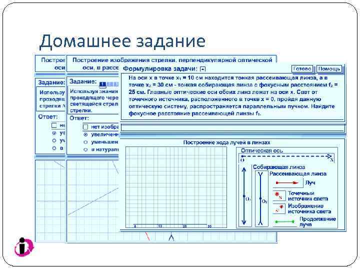 Домашнее задание Работа с CD «Физика, 10 -11 кл. Подготовка к ЕГЭ» : раздел