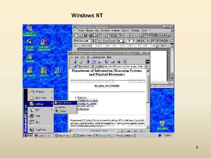 Windows NT 9 