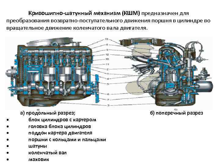 Энергосиловая машина 9 букв