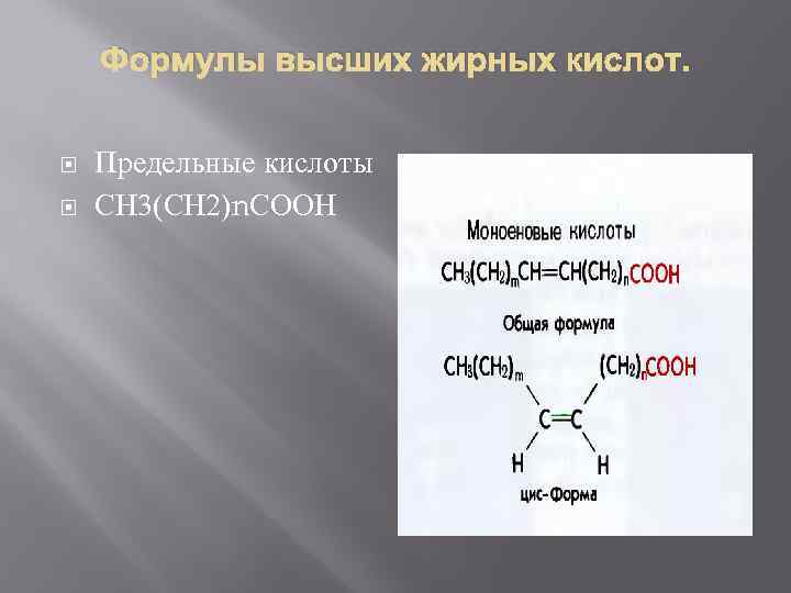 Формулу предельной кислоты