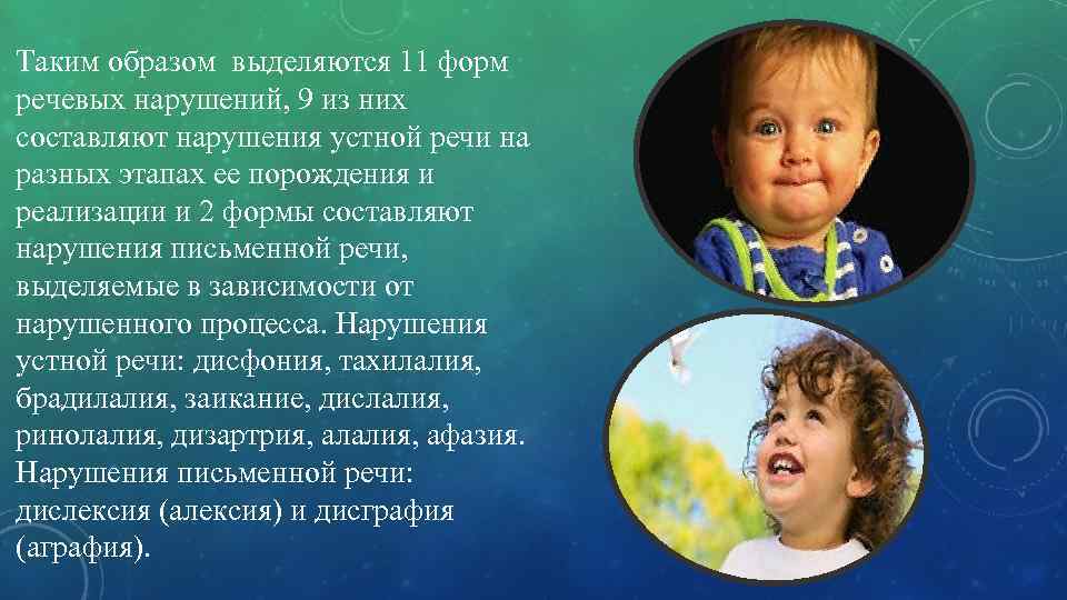 Характер ребенка в год