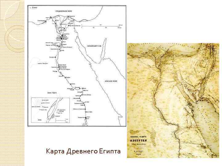 Карта Древнего Египта 