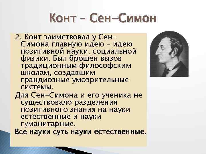 Торты от сен симона