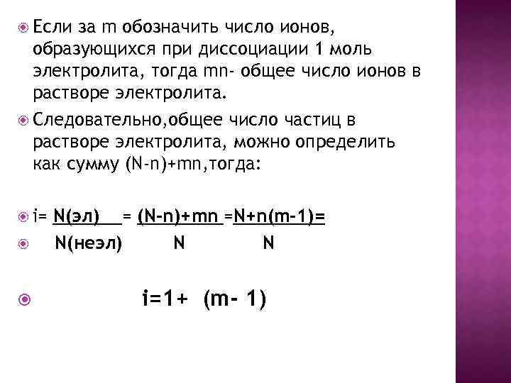 Самопроизвольное выравнивание концентрации