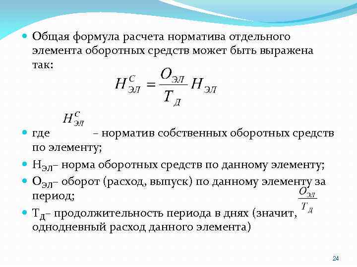 Чистый собственный капитал формула