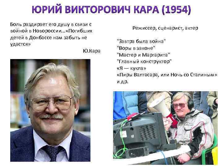 Боль раздирает его душу в связи с войной в Новороссии. . . «Погибших детей