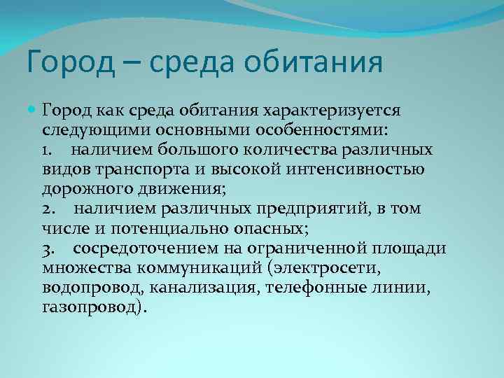 Особенности г