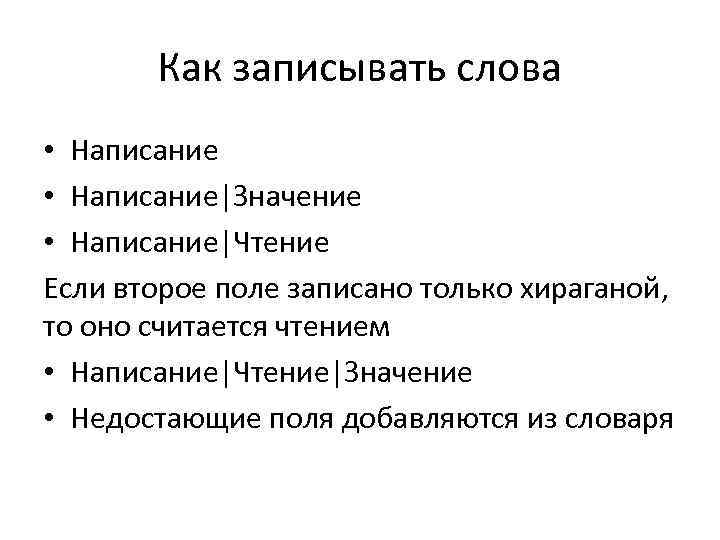 Напишите значение. Как записать текст. По чтению написать слова значение вязальщик.