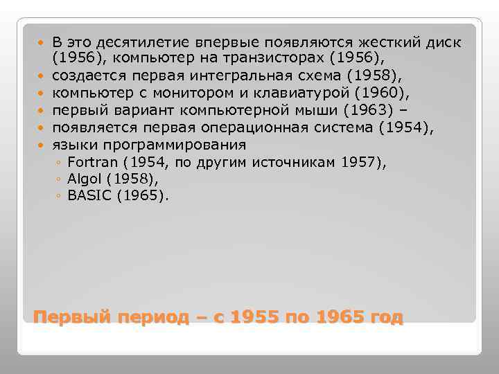 Десятилетие это. Десятилетие. Десятилетие это как. С 1 десятилетием. Десятилетие пример.