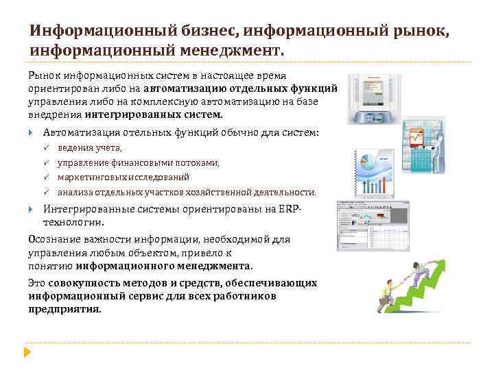 Информационный рынок правовой информации