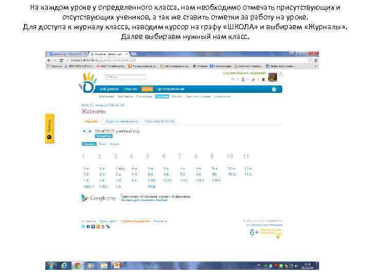На каждом уроке у определенного класса, нам необходимо отмечать присутствующих и отсутствующих учеников, а