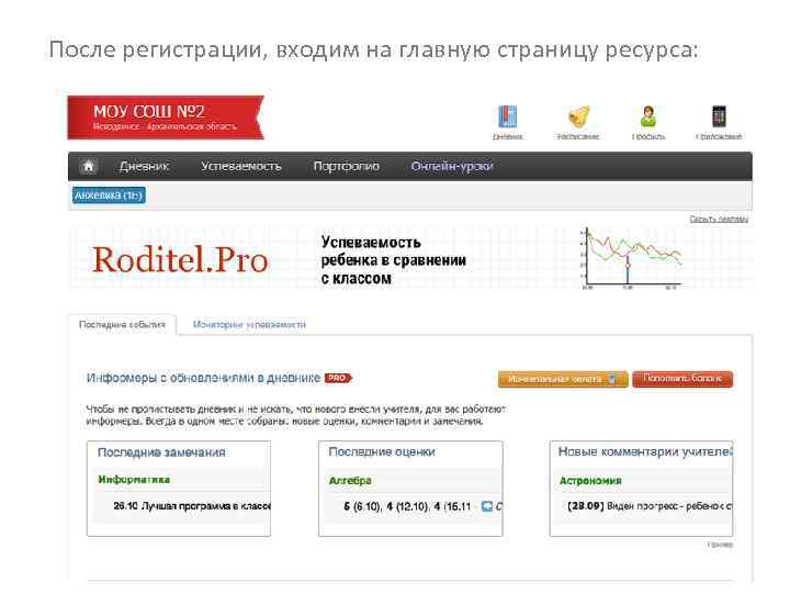 После регистрации, входим на главную страницу ресурса: 