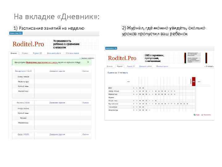 Электронный дневник школа 23 рыбинск