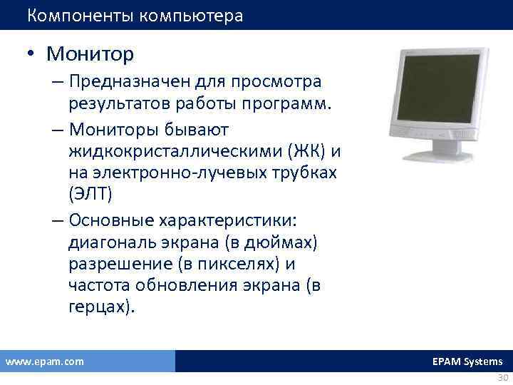 Функция дисплей