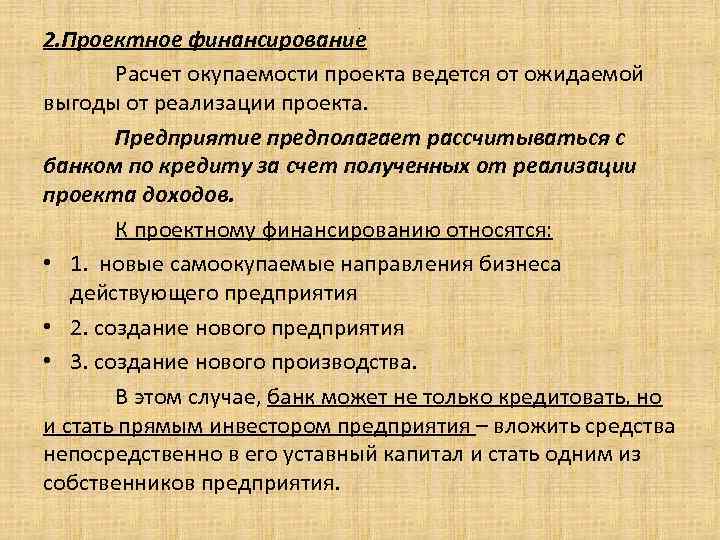 Ожидаемая выгода. Выгоды при реализации проекта. Выгода от проекта. Ожидаемые выгоды проекта экспорта. Ожидаемые выгоды проекта примеры.