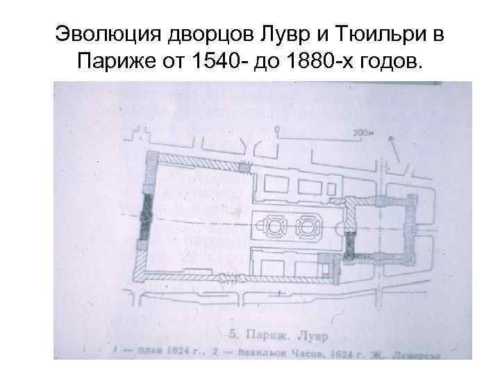 Лувр план дворца